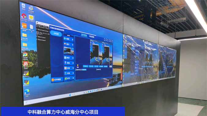 精致冷通道機柜廠家為中科融合算力中心威海分中心提供高品質(zhì)設(shè)備